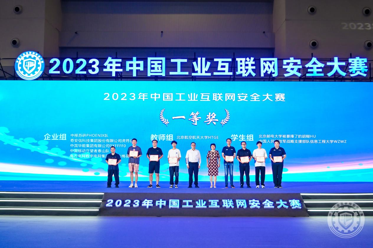 草女人比免费2023年中国工业互联网安全肏嫩屄网